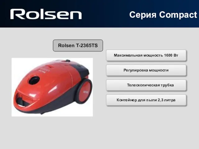 Rolsen T-2365ТS Максимальная мощность 1600 Вт Регулировка мощности Телескопическая трубка Контейнер для