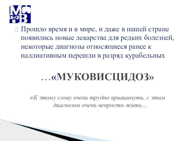 Прошло время и в мире, и даже в нашей стране появились новые