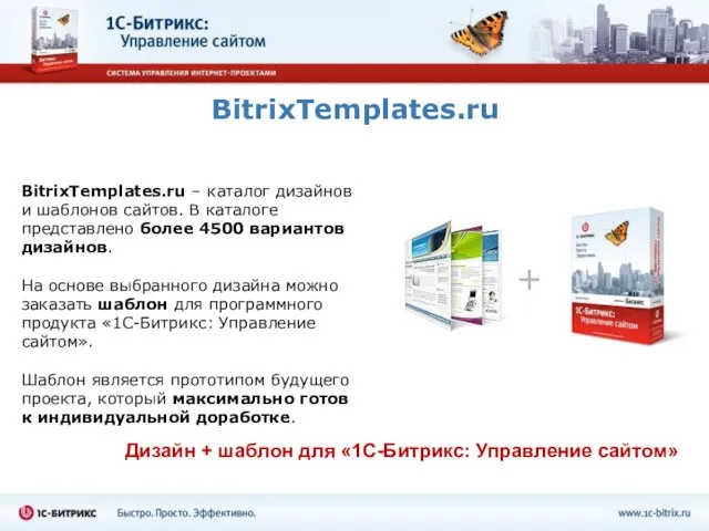 BitrixTemplates.ru BitrixTemplates.ru – каталог дизайнов и шаблонов сайтов. В каталоге представлено более