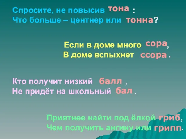 Если в доме много , В доме вспыхнет . Кто получит низкий