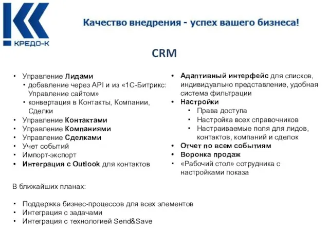 CRM Управление Лидами добавление через API и из «1С-Битрикс: Управление сайтом» конвертация