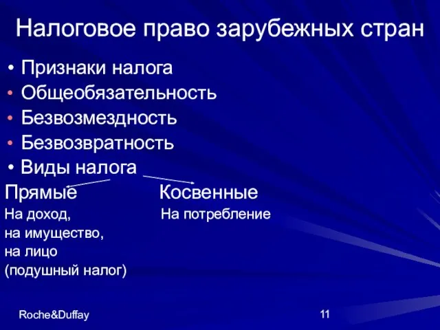 Roche&Duffay Налоговое право зарубежных стран Признаки налога Общеобязательность Безвозмездность Безвозвратность Виды налога