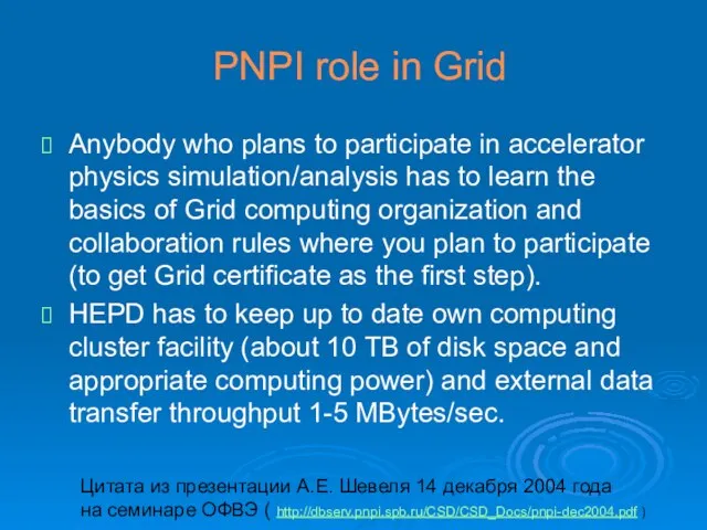 PNPI role in Grid Anybody who plans to participate in accelerator physics