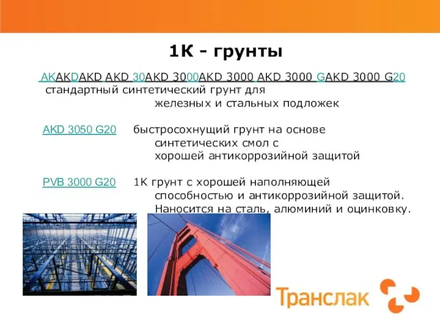 AKAKDAKD AKD 30AKD 3000AKD 3000 AKD 3000 GAKD 3000 G20 стандартный синтетический