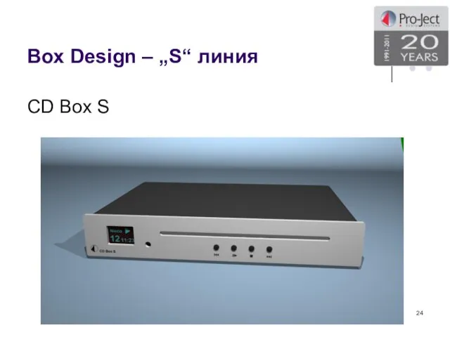 Box Design – „S“ линия CD Box S