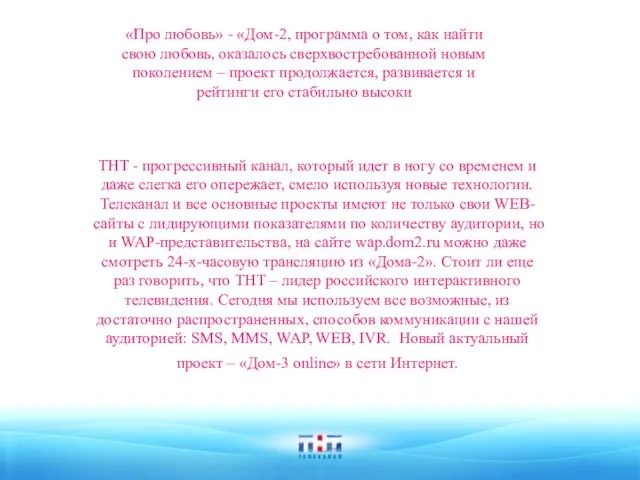 «Про любовь» - «Дом-2, программа о том, как найти свою любовь, оказалось