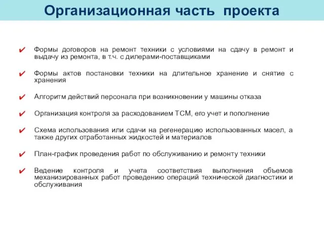 Формы договоров на ремонт техники с условиями на сдачу в ремонт и