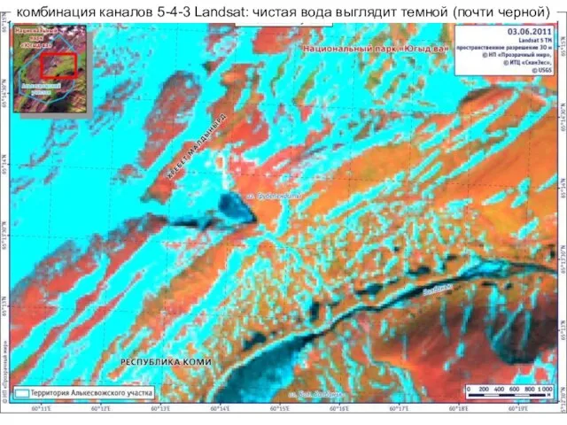 комбинация каналов 5-4-3 Landsat: чистая вода выглядит темной (почти черной)