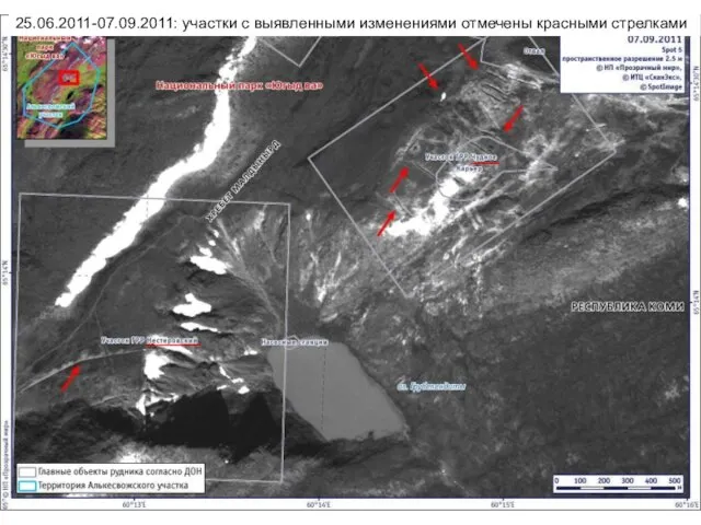 25.06.2011-07.09.2011: участки с выявленными изменениями отмечены красными стрелками