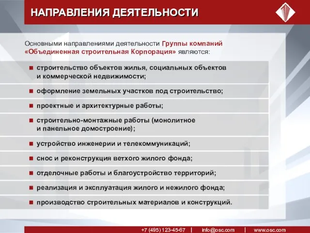 НАПРАВЛЕНИЯ ДЕЯТЕЛЬНОСТИ Основными направлениями деятельности Группы компаний «Объединенная строительная Корпорация» являются: строительство