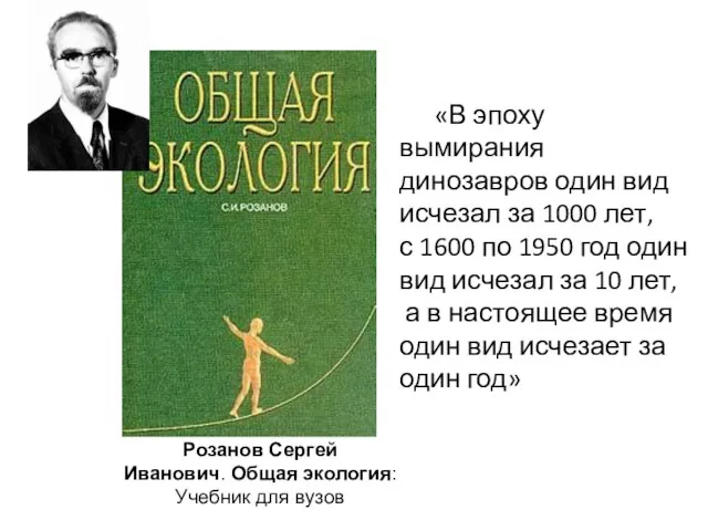 «В эпоху вымирания динозавров один вид исчезал за 1000 лет, с 1600