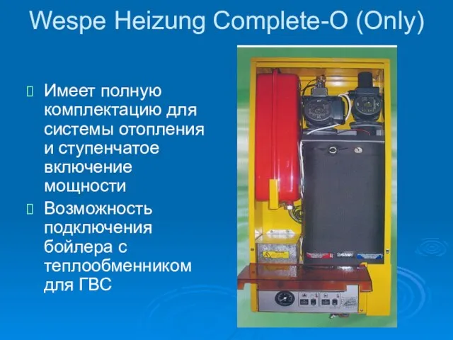 Wespe Heizung Complete-O (Only) Имеет полную комплектацию для системы отопления и ступенчатое