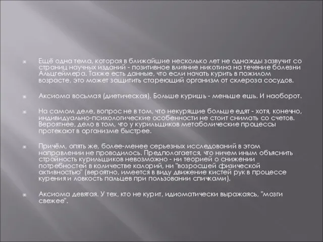 Ещё одна тема, которая в ближайшие несколько лет не однажды зазвучит со