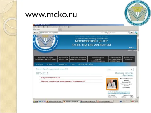 www.mcko.ru