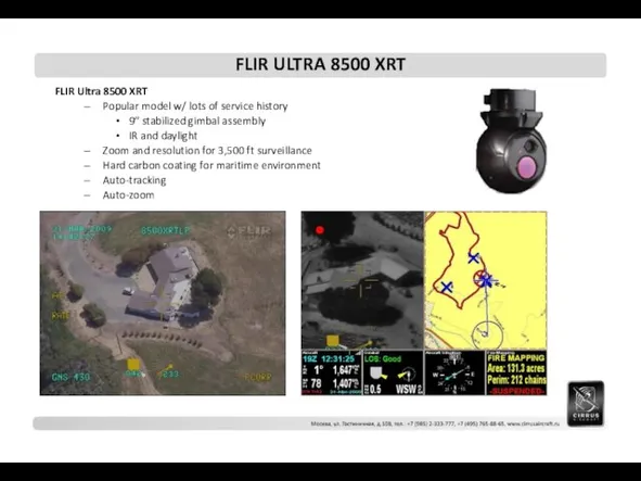 FLIR Ultra 8500 XRT Popular model w/ lots of service history 9”