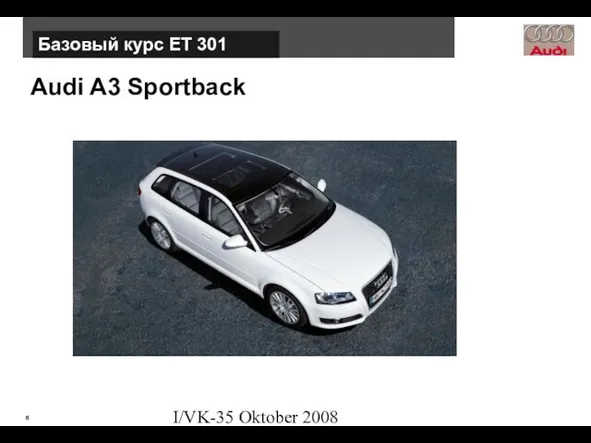 I/VK-35 Oktober 2008 Audi A3 Sportback Базовый курс ЕТ 301