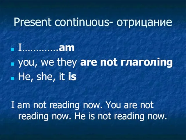 Present continuous- отрицание I………….am you, we they are not глаголing He, she,