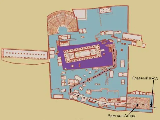 Главный вход Римская Агора