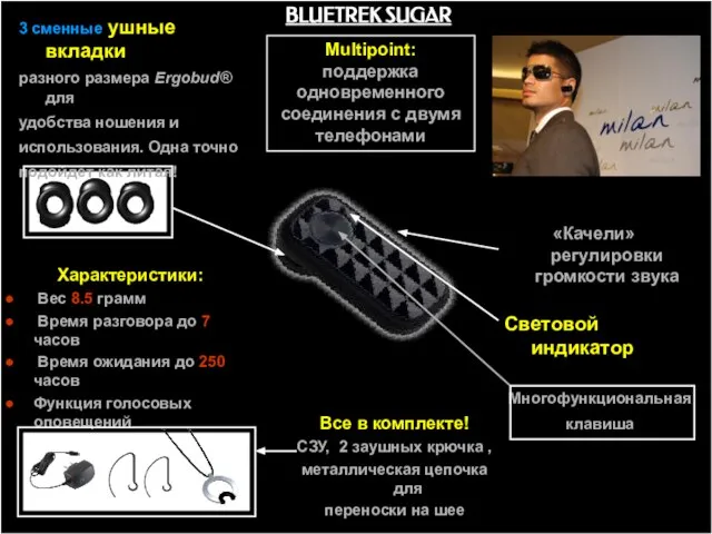 BLUETREK SUGAR 3 сменные ушные вкладки разного размера Ergobud® для удобства ношения