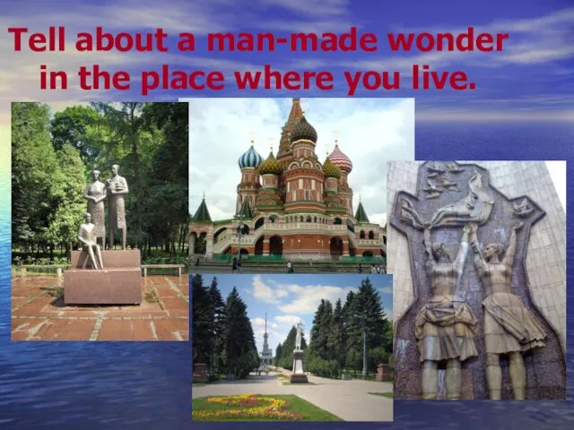 Tell about a man-made wonder in the place where you live.