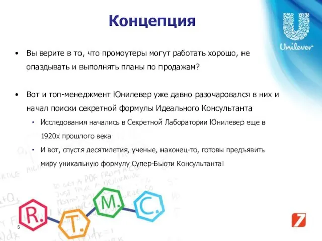 Вы верите в то, что промоутеры могут работать хорошо, не опаздывать и