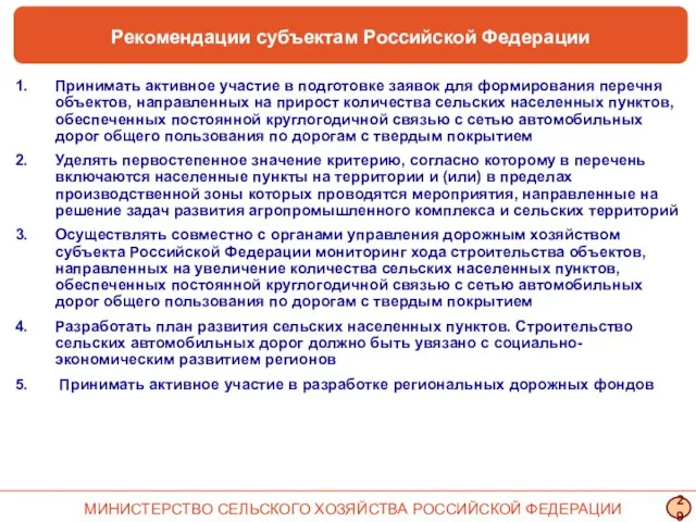 Принимать активное участие в подготовке заявок для формирования перечня объектов, направленных на