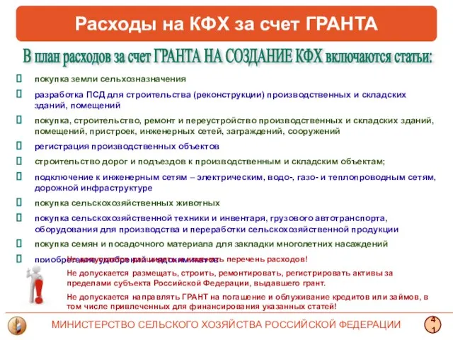 покупка земли сельхозназначения разработка ПСД для строительства (реконструкции) производственных и складских зданий,