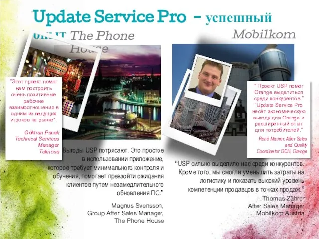 Update Service Pro - успешный опыт