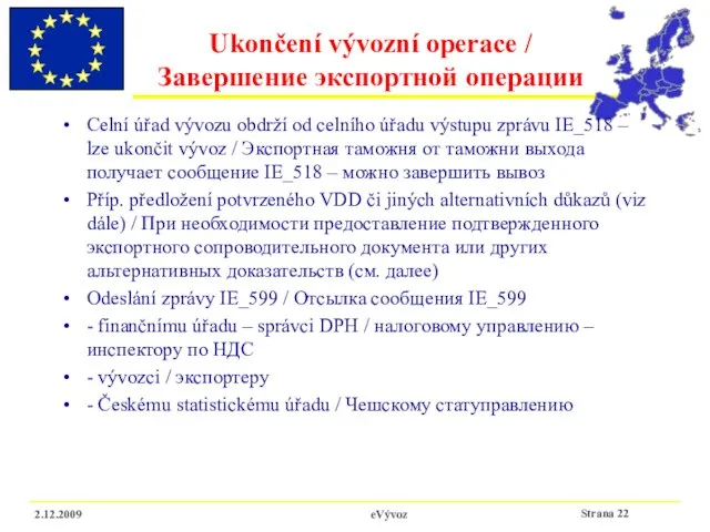 2.12.2009 eVývoz Ukončení vývozní operace / Завершение экспортной операции Celní úřad vývozu