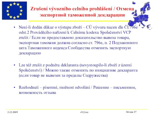 2.12.2009 eVývoz Zrušení vývozního celního prohlášení / Отмена экспортной таможенной декларации Není-li