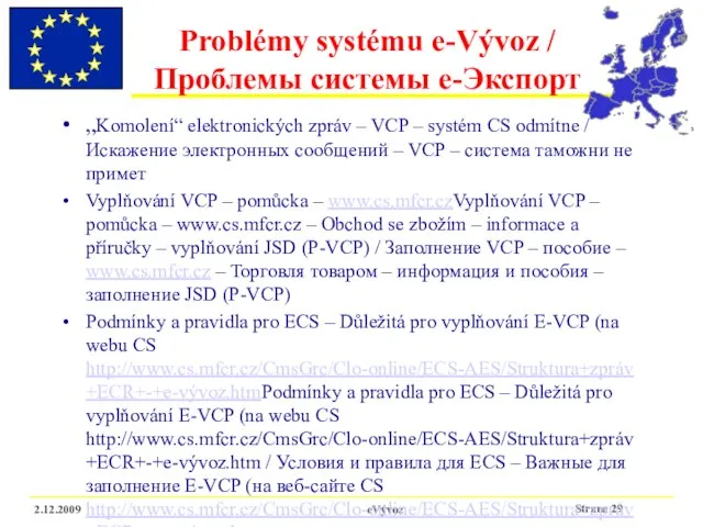 2.12.2009 eVývoz Problémy systému e-Vývoz / Проблемы системы е-Экспорт „Komolení“ elektronických zpráv