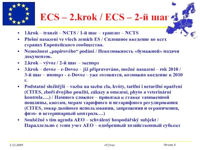 2.12.2009 eVývoz ECS – 2.krok / ECS – 2-й шаг 1.krok –