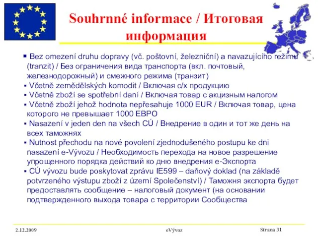 2.12.2009 eVývoz Souhrnné informace / Итоговая информация Bez omezení druhu dopravy (vč.