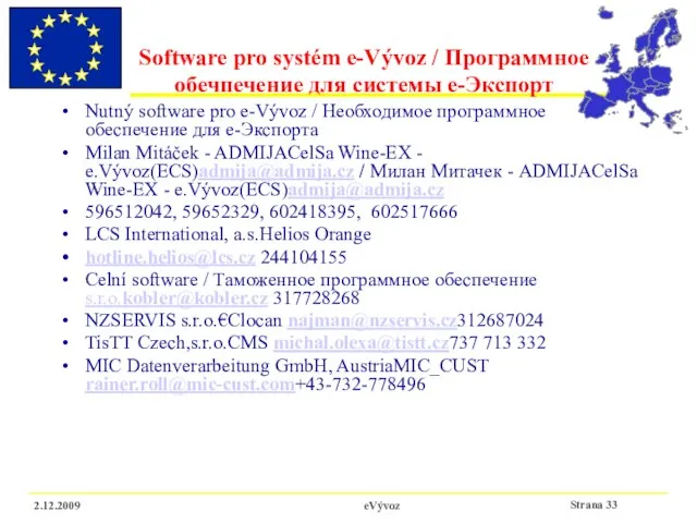 2.12.2009 eVývoz Software pro systém e-Vývoz / Программное обечпечение для системы е-Экспорт