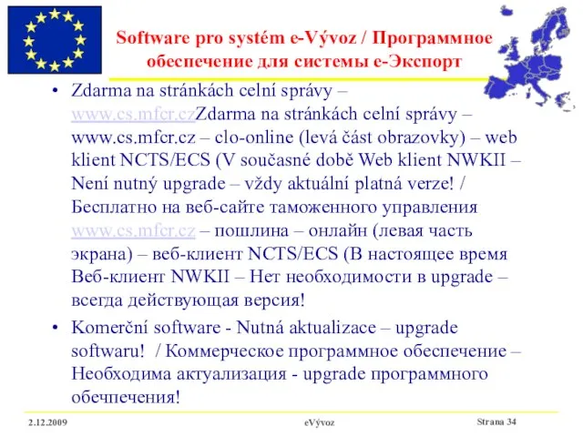 2.12.2009 eVývoz Software pro systém e-Vývoz / Программное обеспечение для системы е-Экспорт