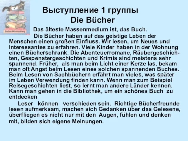 Выступление 1 группы Die Bücher Das älteste Massenmedium ist, das Buch. Die