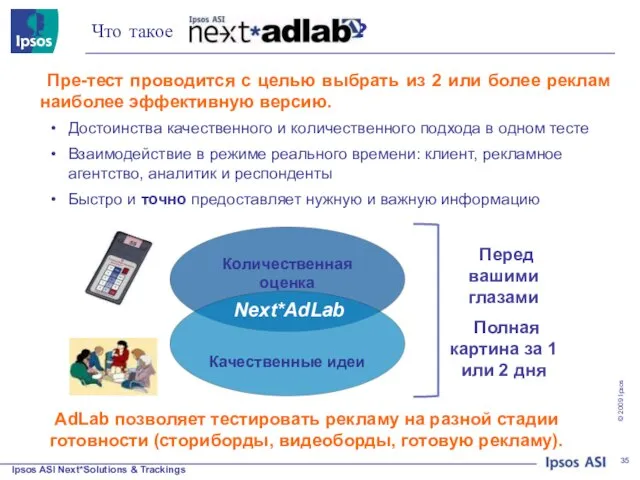 Что такое ? Пре-тест проводится с целью выбрать из 2 или более