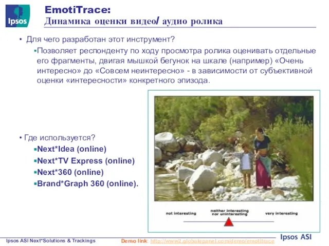 EmotiTrace: Динамика оценки видео/ аудио ролика Для чего разработан этот инструмент? Позволяет