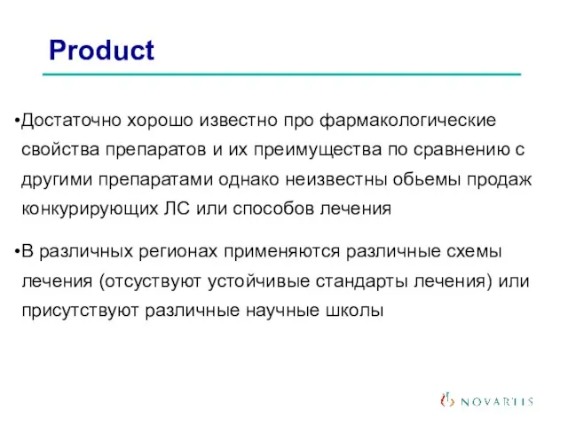 Достаточно хорошо известно про фармакологические свойства препаратов и их преимущества по сравнению