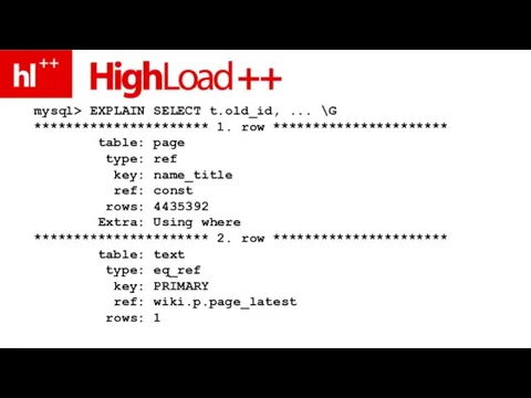 mysql> EXPLAIN SELECT t.old_id, ... \G ********************** 1. row ********************** table: page