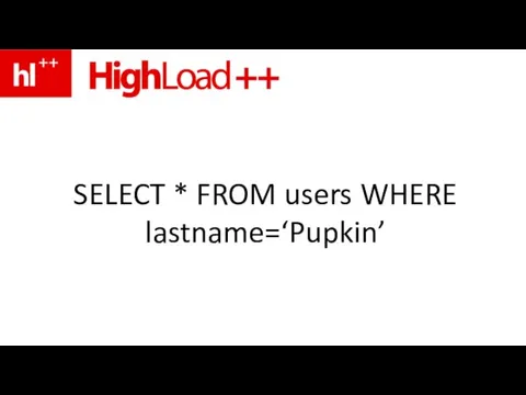 SELECT * FROM users WHERE lastname=‘Pupkin’