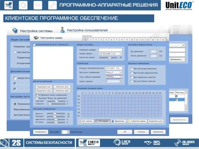 КЛИЕНТСКОЕ ПРОГРАММНОЕ ОБЕСПЕЧЕНИЕ