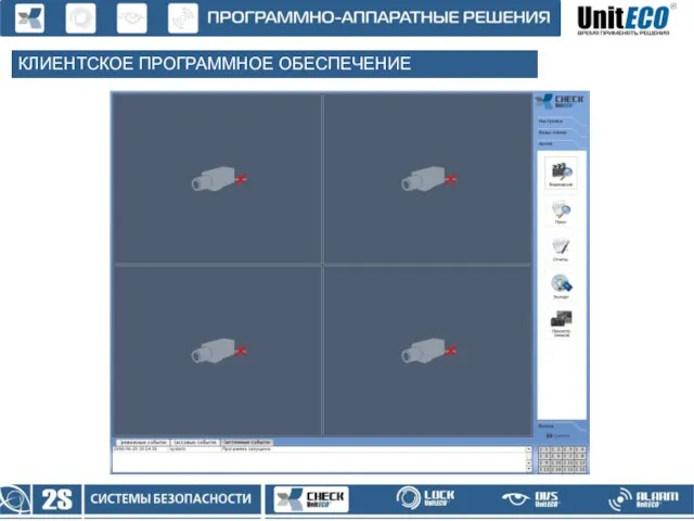 КЛИЕНТСКОЕ ПРОГРАММНОЕ ОБЕСПЕЧЕНИЕ