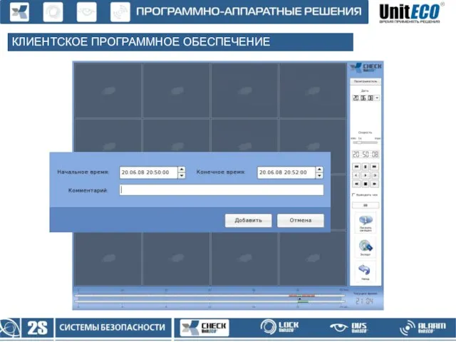 КЛИЕНТСКОЕ ПРОГРАММНОЕ ОБЕСПЕЧЕНИЕ