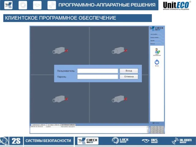 КЛИЕНТСКОЕ ПРОГРАММНОЕ ОБЕСПЕЧЕНИЕ