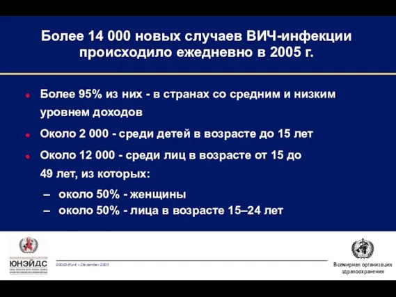 Более 95% из них - в странах со средним и низким уровнем