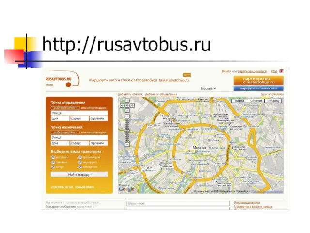 http://rusavtobus.ru