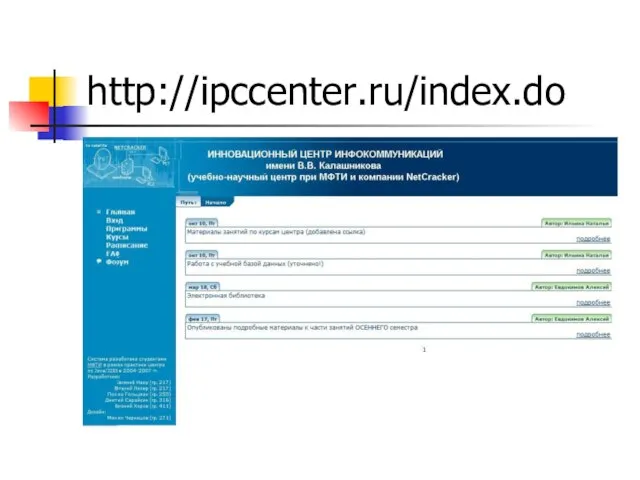 http://ipccenter.ru/index.do