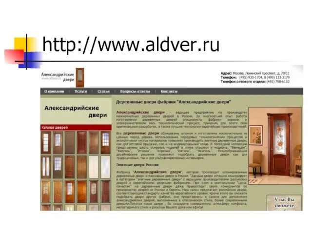 http://www.aldver.ru