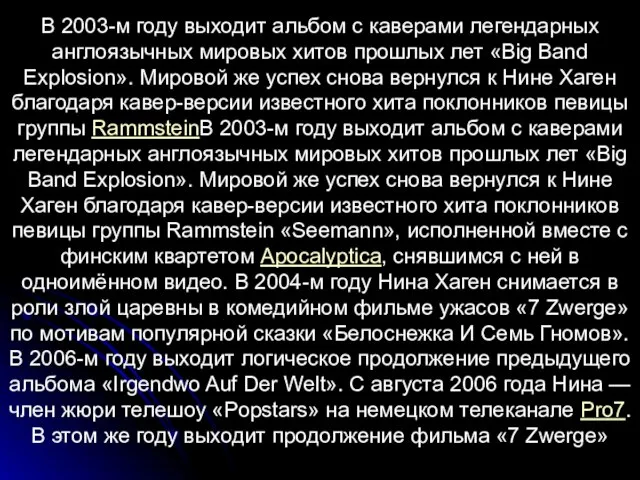 В 2003-м году выходит альбом с каверами легендарных англоязычных мировых хитов прошлых